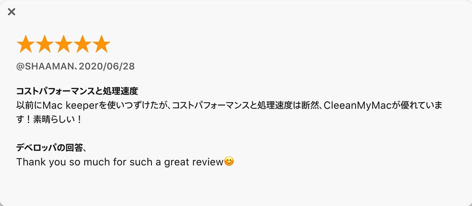 CleanMyMac Xの評判・レビューまとめ