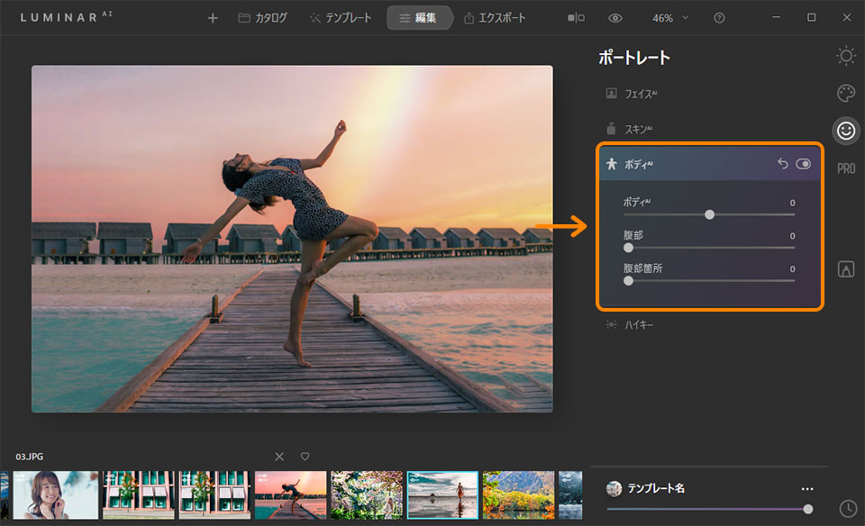 Luminar AIとLuminar 4の違いを比較