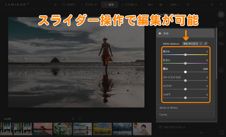 Luminar AIの３つの特徴