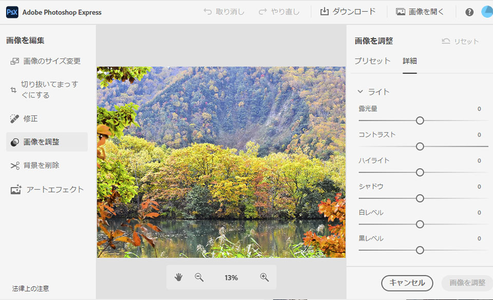 Photoshopの代替ソフト（買い切り・無料・モバイルアプリ）