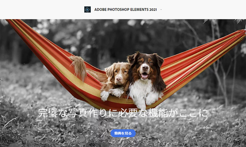 Photoshopの代替ソフト（買い切り・無料・モバイルアプリ）