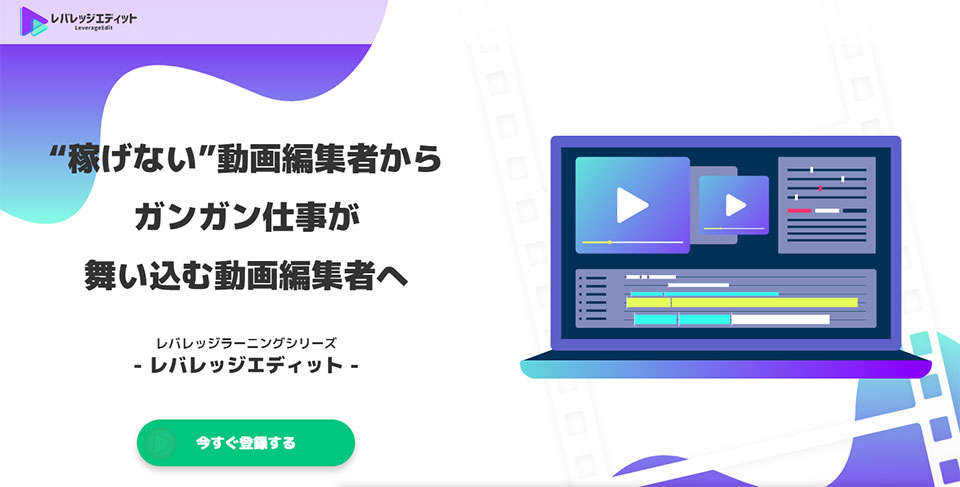 動画編集・動画制作が学べるスクール10選