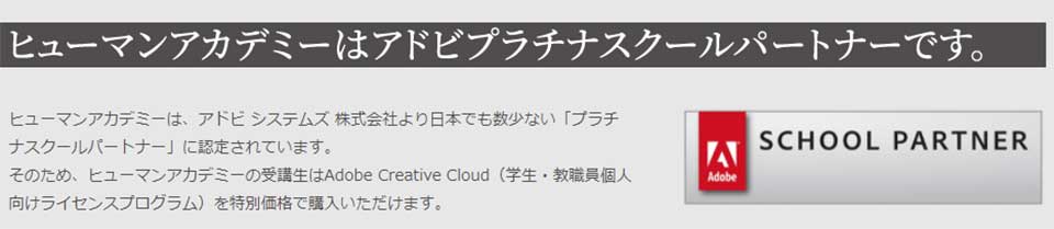 ヒューマンアカデミーの動画クリエイター講座で学習するメリット