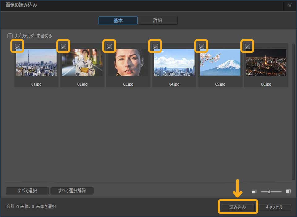 Photo Director「フルモード」の使い方