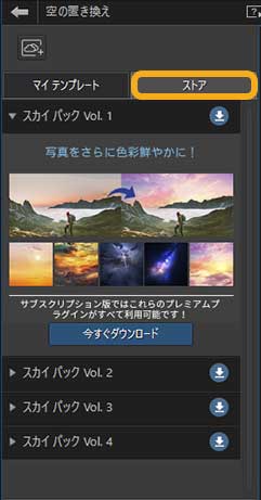 Photo Director「フルモード」の使い方