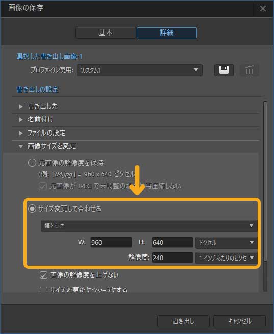 Photo Director「フルモード」の使い方