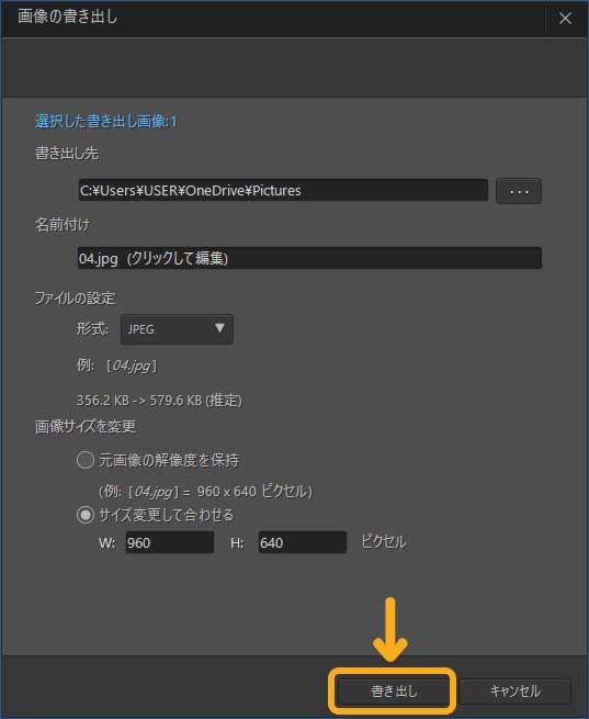 Photo Director「エクスプレスモード」の使い方