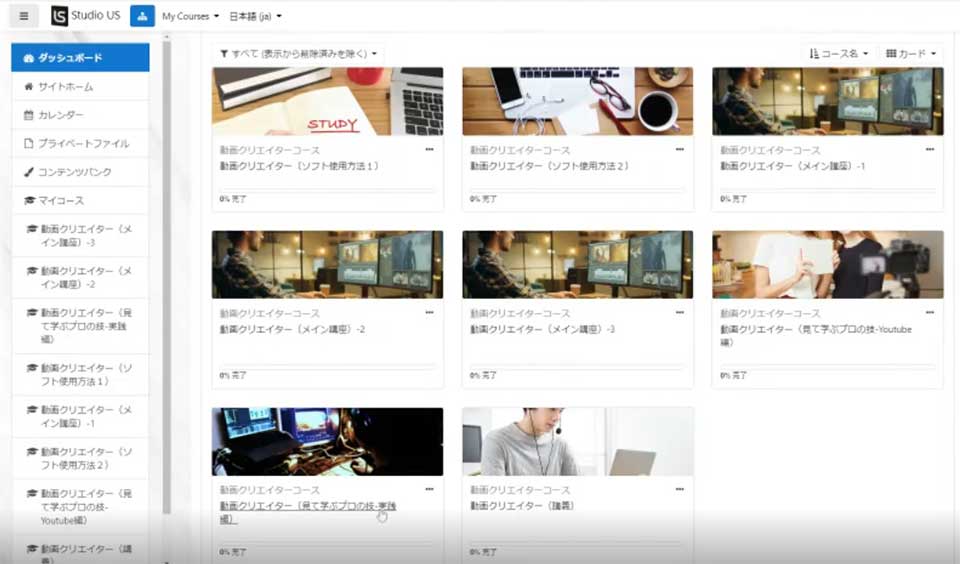 studio USとほかの動画編集スクールとの違いは？