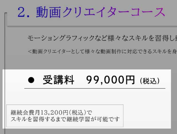 ライブレッスンの内容は？