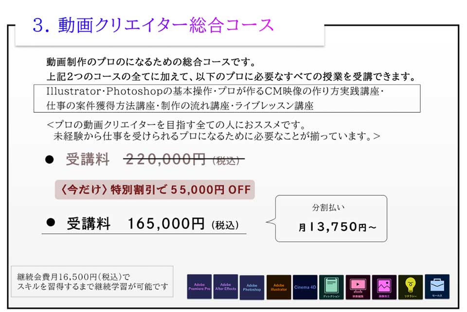 人気のコースは？買い切りプランとは？