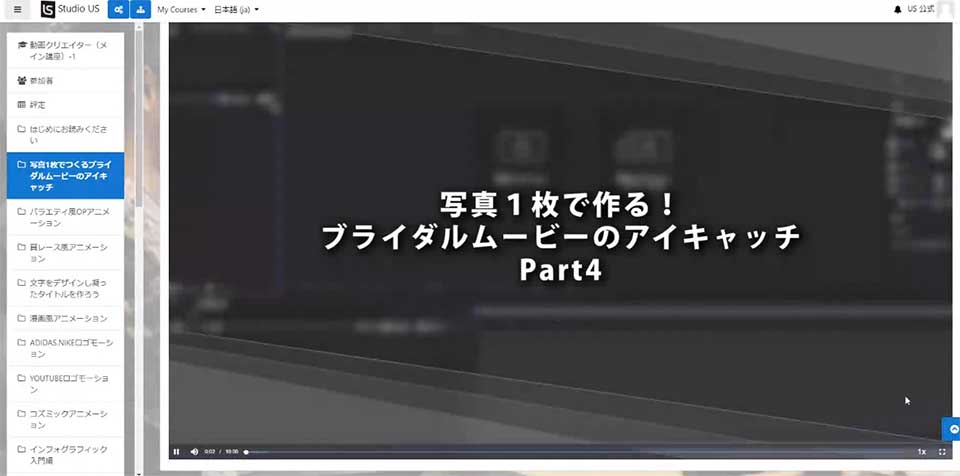 studio USとほかの動画編集スクールとの違いは？