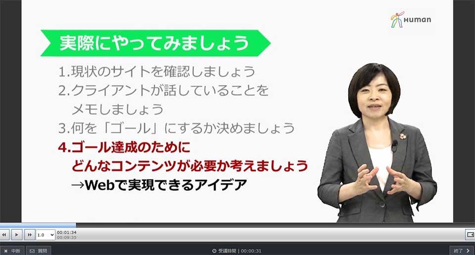 ヒューマンアカデミーを体験した感想