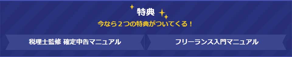 クリエイターズジャパンで学習するメリット