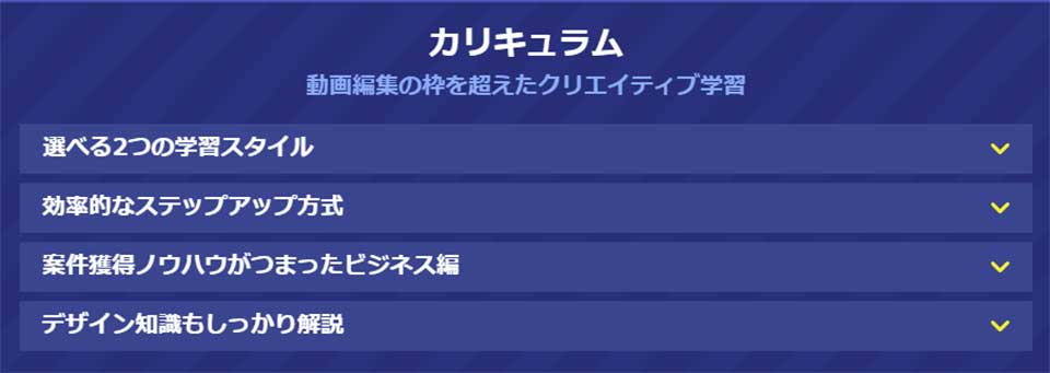 クリエイターズジャパンで学習するメリット