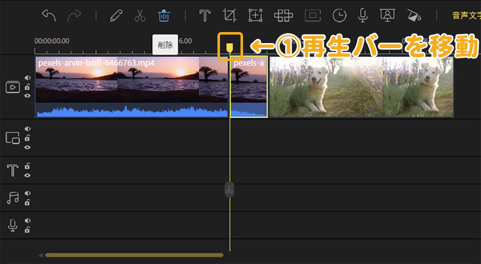 EaseUS Video Editorの使い方