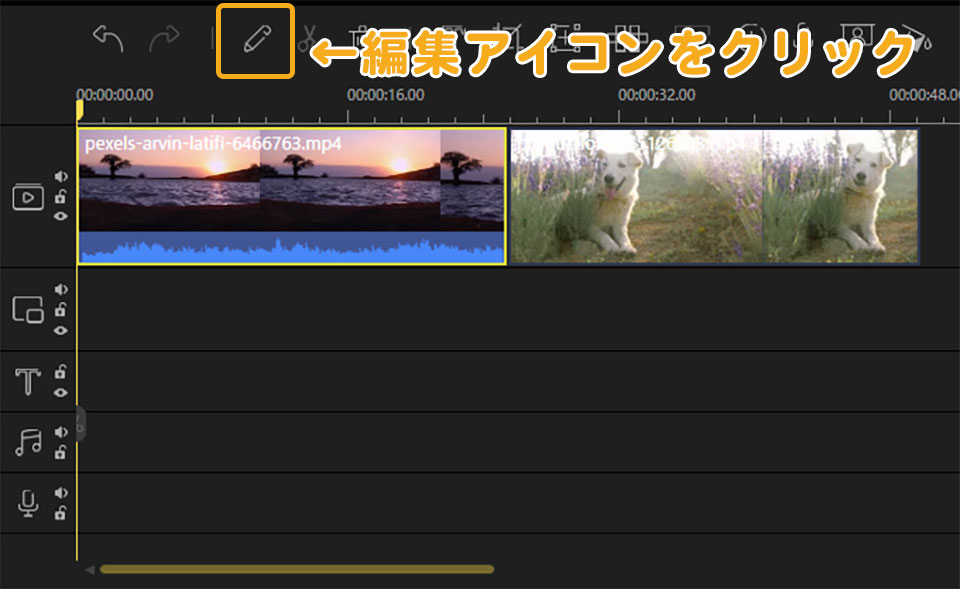 EaseUS Video Editorの使い方