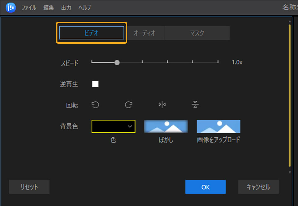 EaseUS Video Editorの使い方