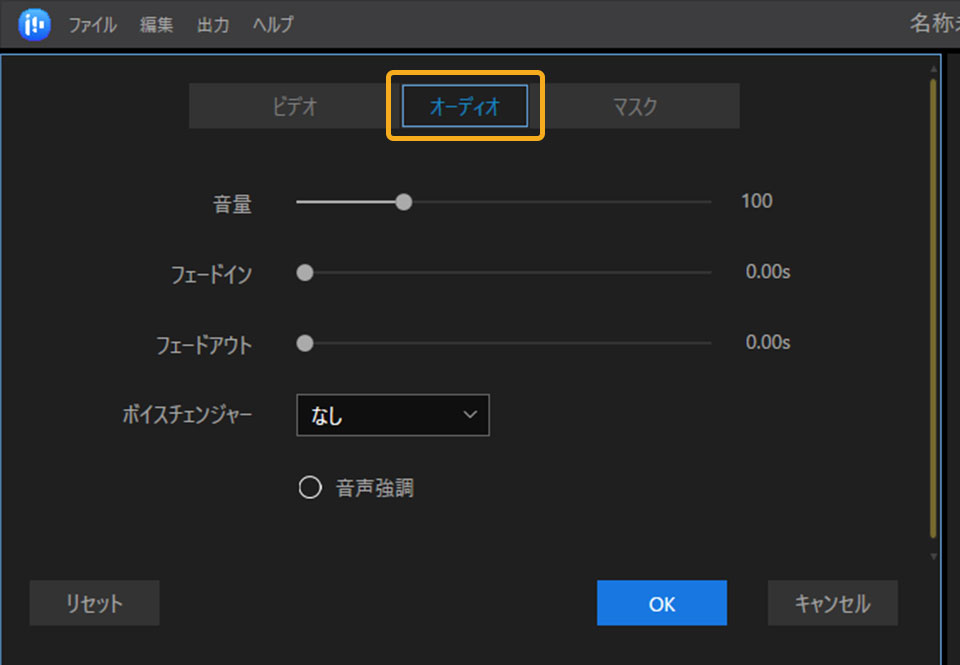 EaseUS Video Editorの使い方