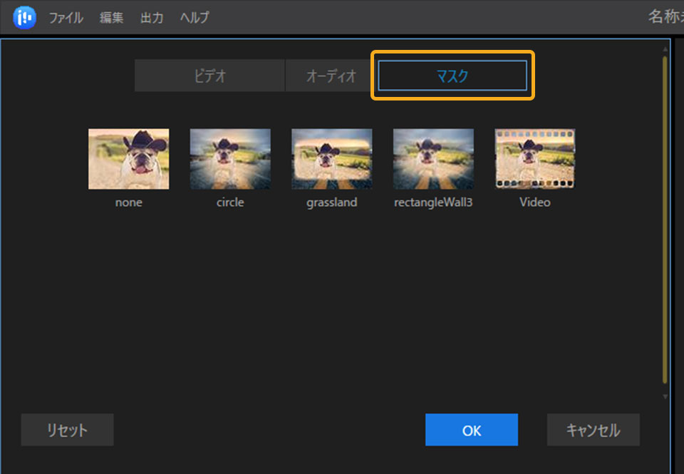 EaseUS Video Editorの使い方