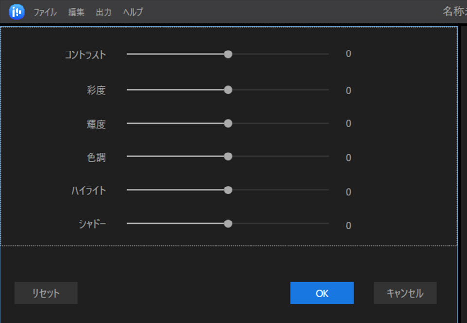 EaseUS Video Editorの使い方