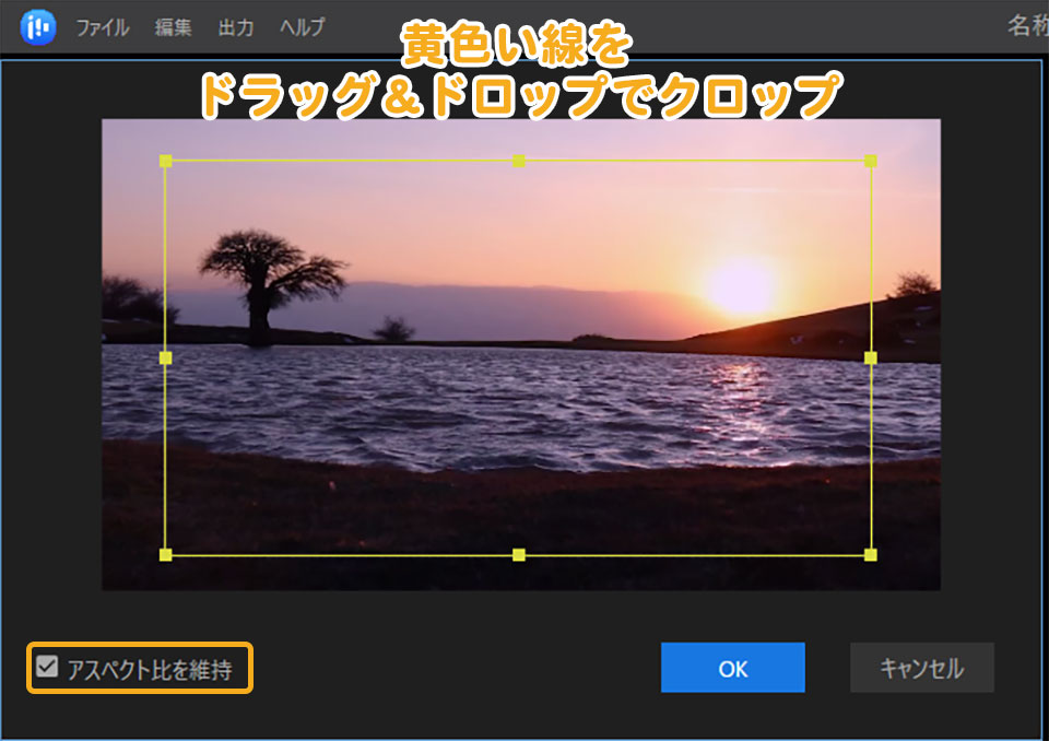 EaseUS Video Editorの使い方