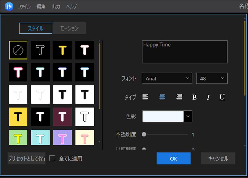 EaseUS Video Editorの使い方