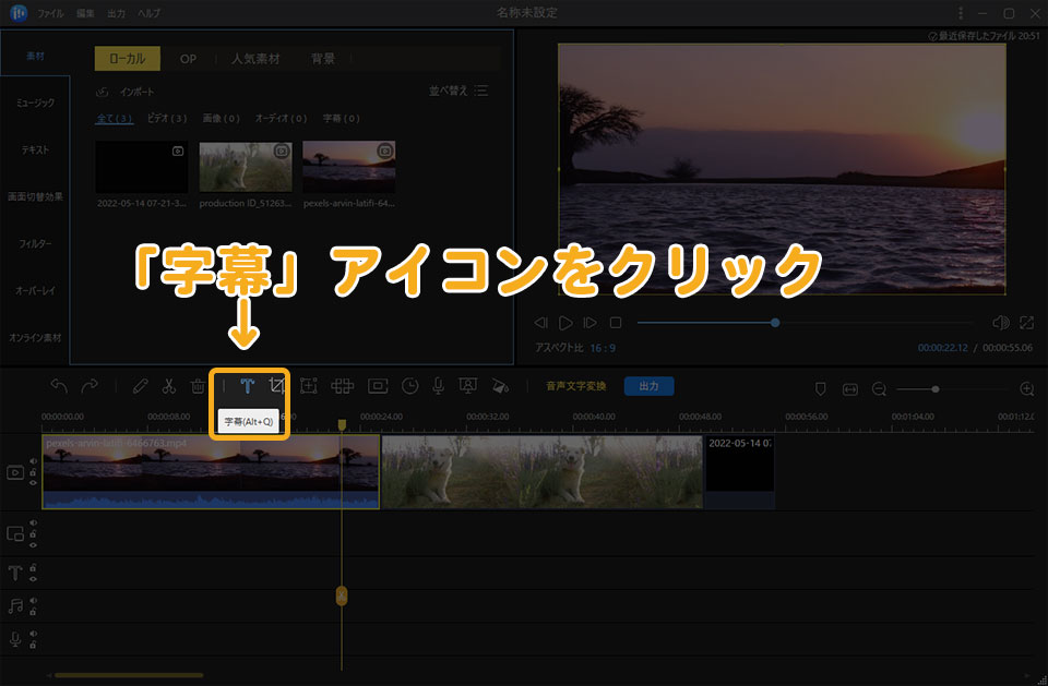 EaseUS Video Editorの使い方