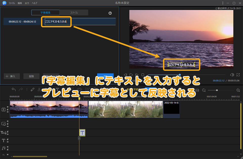 EaseUS Video Editorの使い方