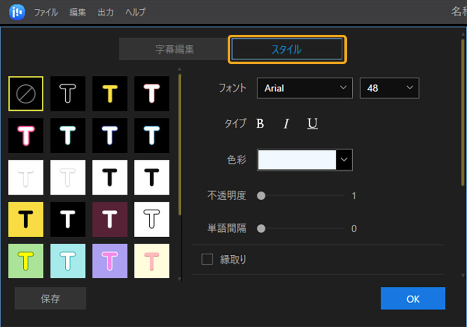 EaseUS Video Editorの使い方