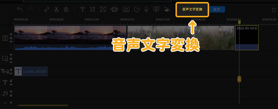 EaseUS Video Editorの使い方