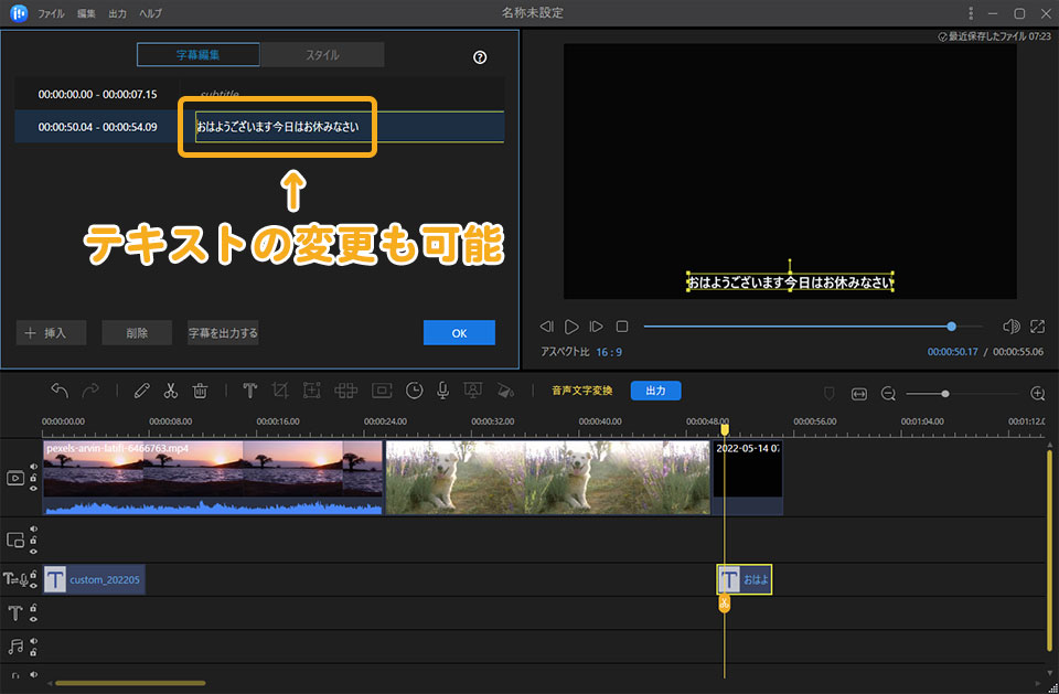 EaseUS Video Editorの使い方