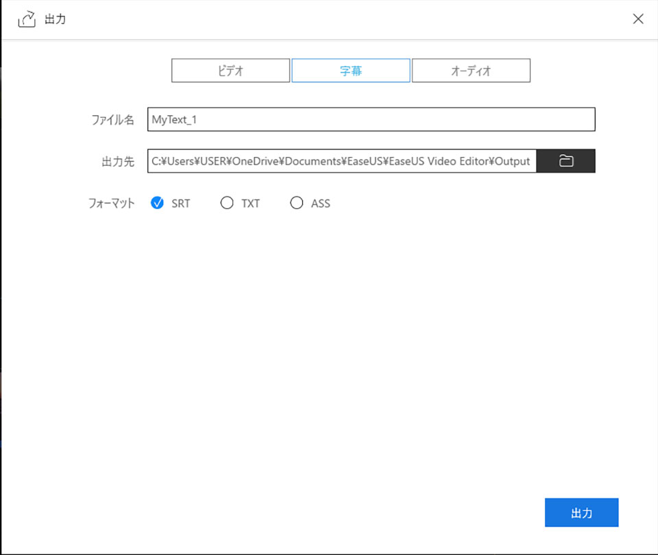 EaseUS Video Editorの使い方