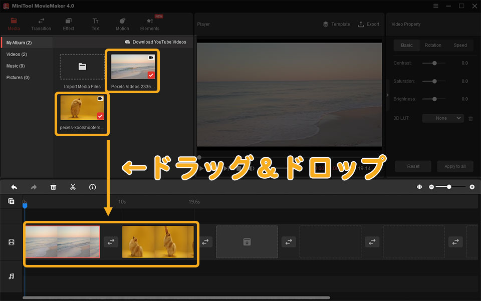 MiniTool MovieMakerの使い方