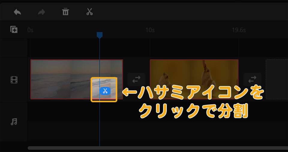 MiniTool MovieMakerの使い方