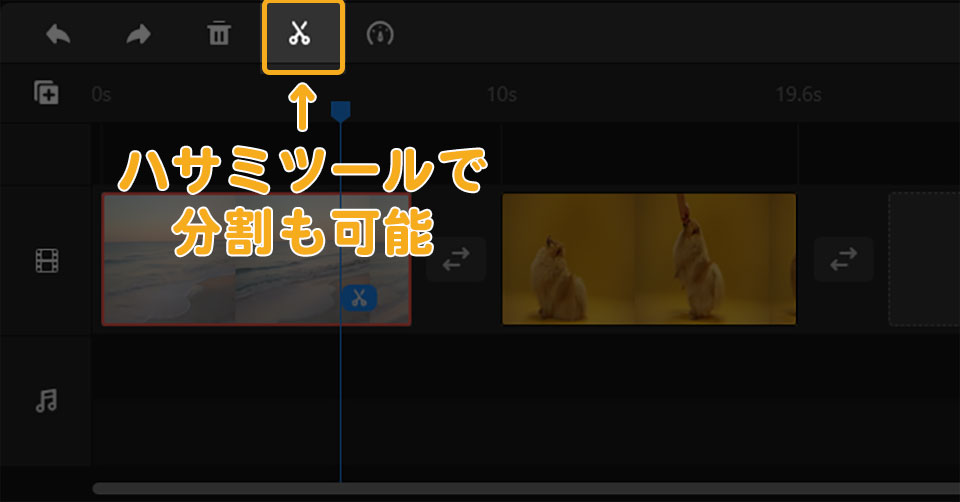 MiniTool MovieMakerの使い方