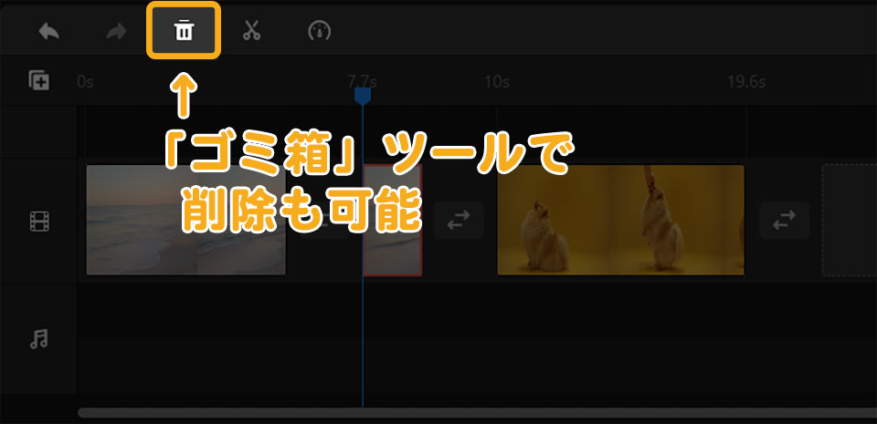 MiniTool MovieMakerの使い方