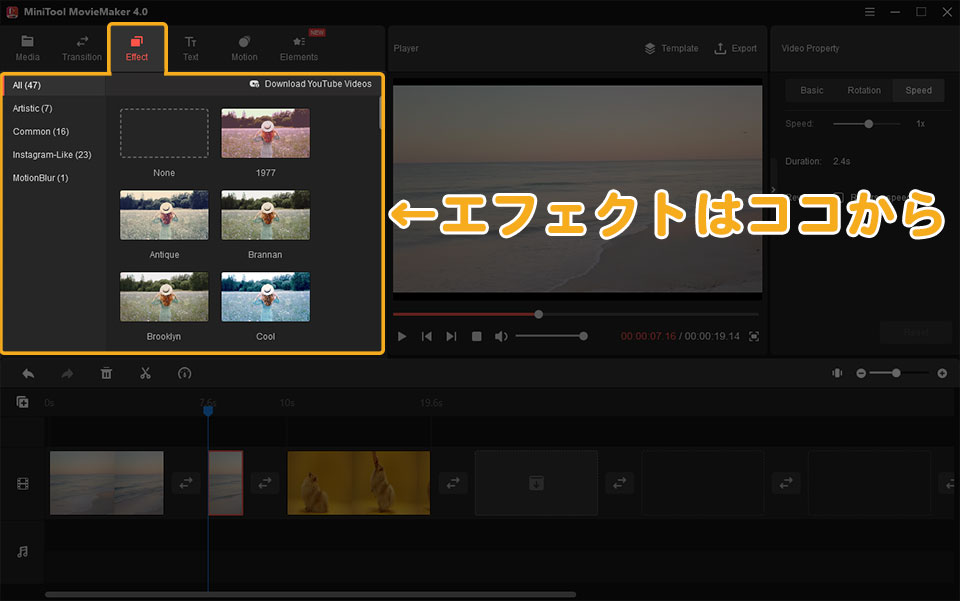 MiniTool MovieMakerの使い方