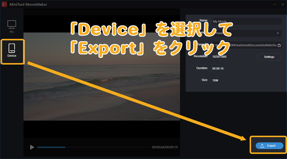 MiniTool MovieMakerの使い方