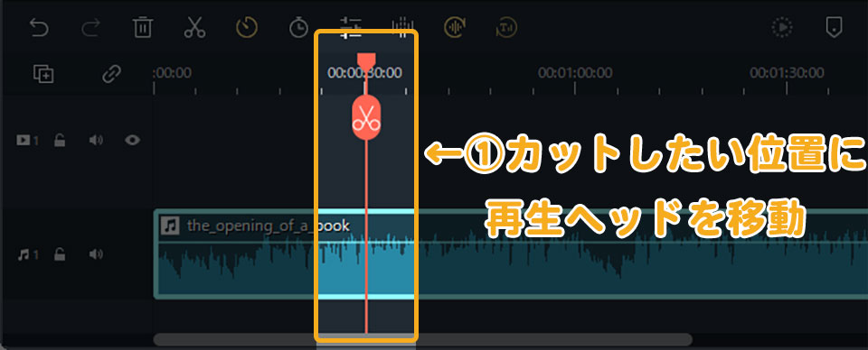 Filmoraの音楽のカット方法