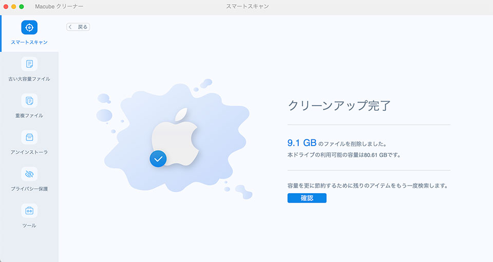  Macubeクリーナーの使い方