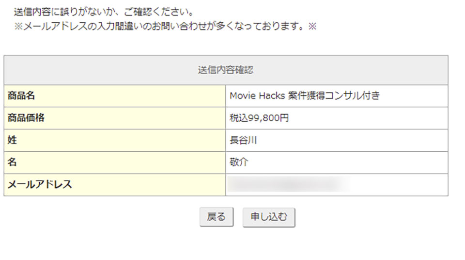 MovieHacks(ムービーハックス)の申し込み方法