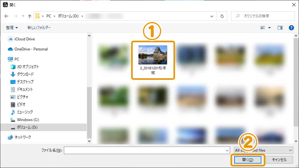 Luminar Neoの使い方