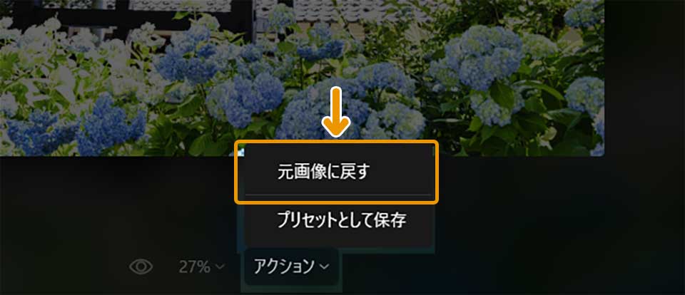 Luminar Neoの使い方