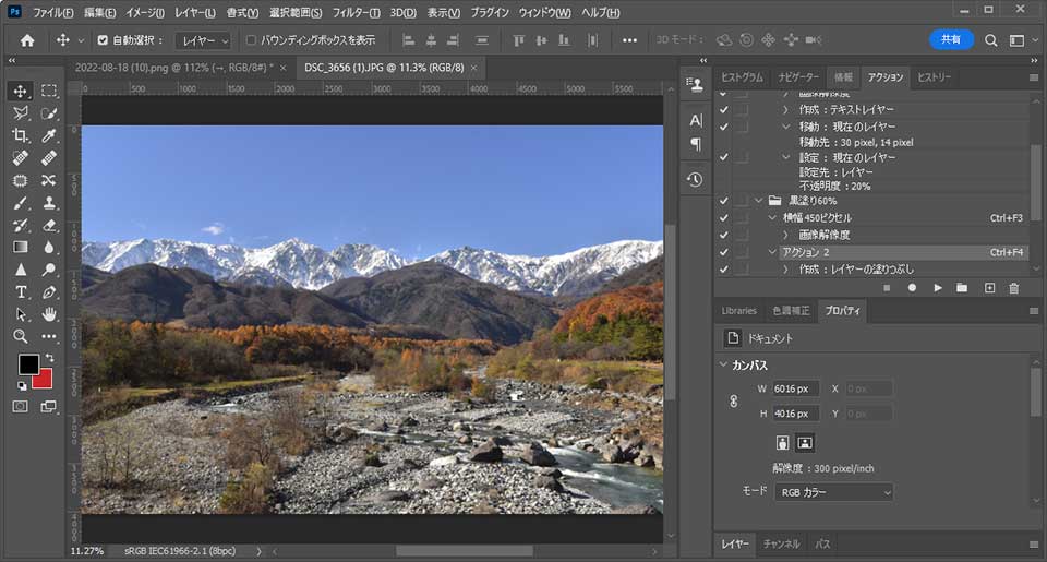 Luminar NEOをPhotoshopで使う方法