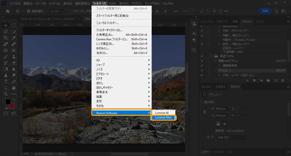 Luminar NEOをPhotoshopで使う方法