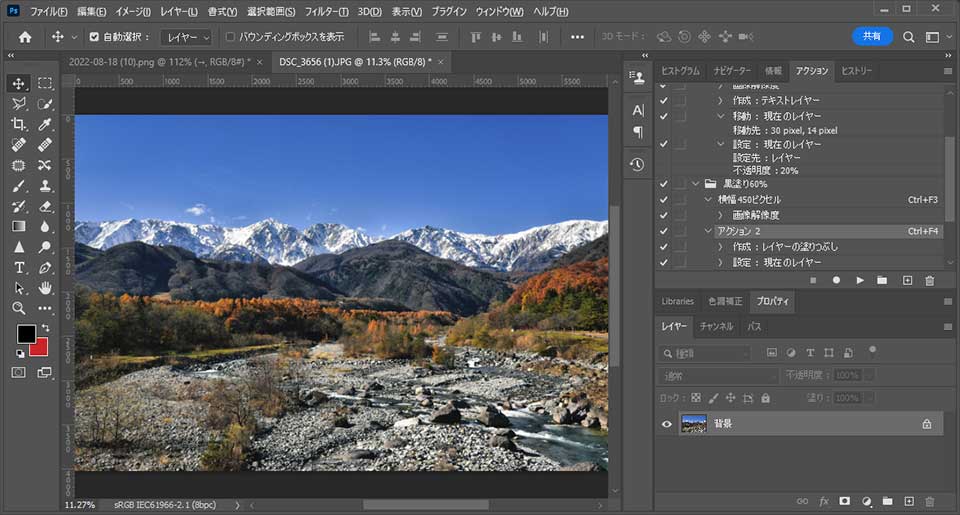 Luminar NEOをPhotoshopで使う方法