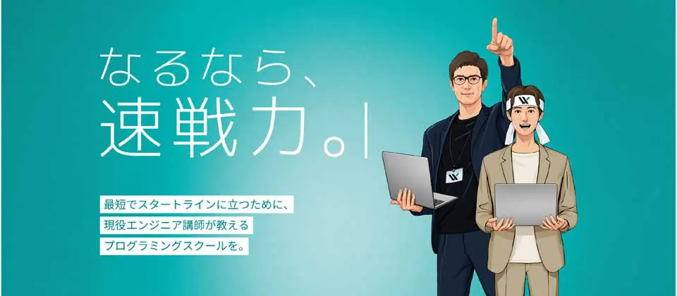 社会人向けおすすめ動画編集スクール8選