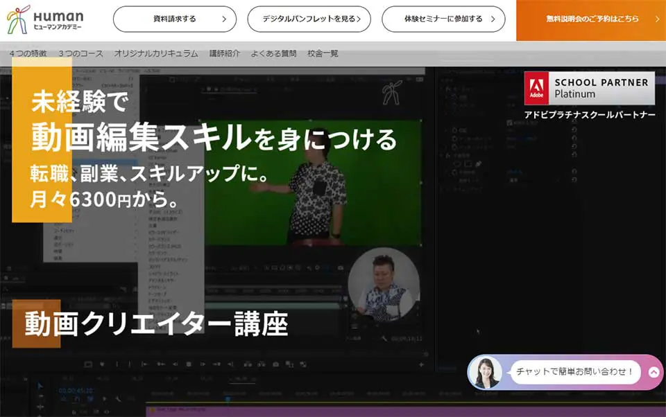 【比較】MOVIE HOLIC アカデミアとほかの動画編集スクール