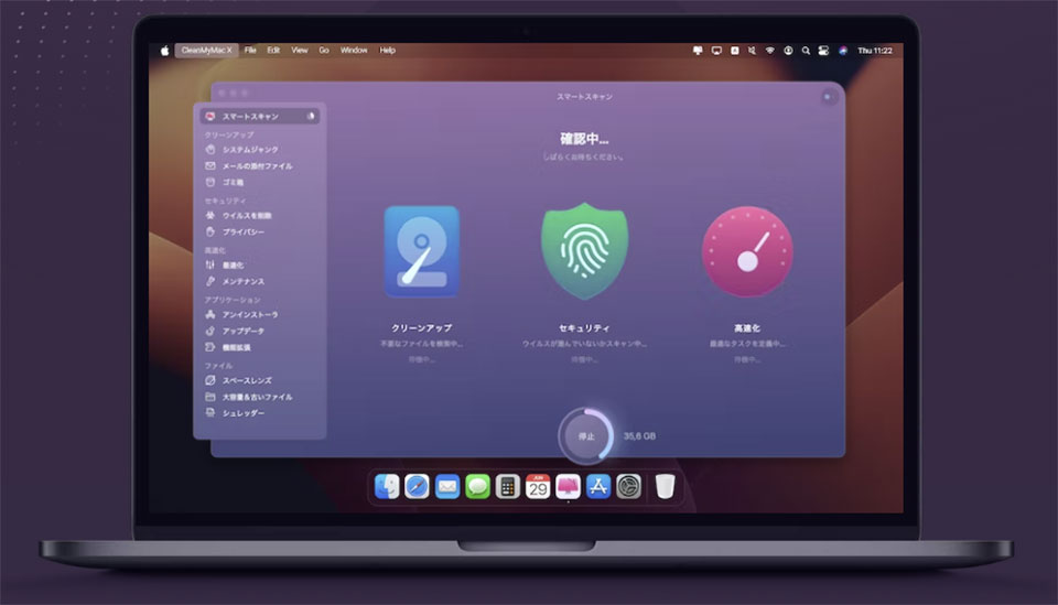 CleanMyMac Xの割引クーポン・セール