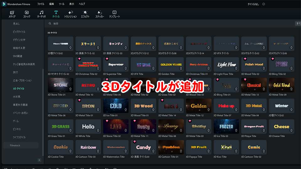 Filmora 12（フィモーラ12）の新機能